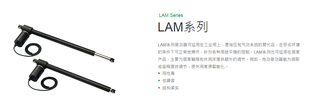 上銀線性致動器，HIWIN線性致動器LAM系列LAM3-1