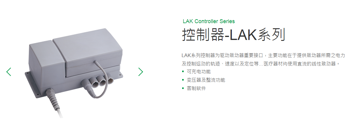 上銀線性致動器-按鍵盒-LAP系列LAK6B