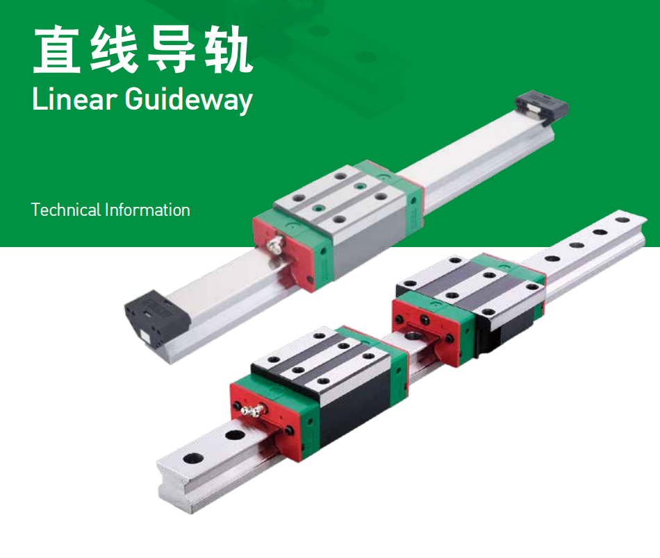 上銀導軌RGH65HA