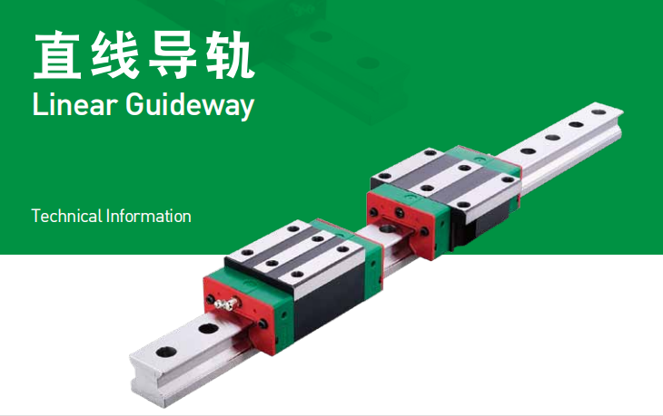 上銀導軌QHH45HA