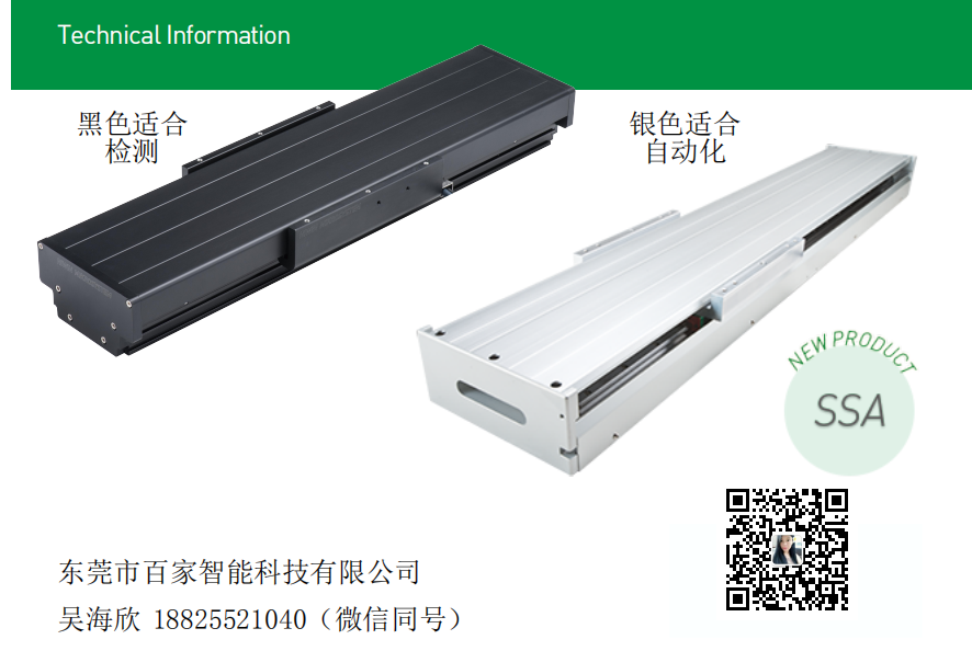 上銀直線電機LMSSA-18S300-1-350